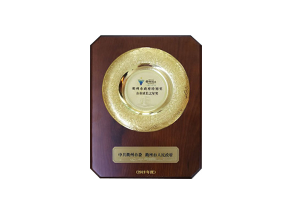 荣誉资质