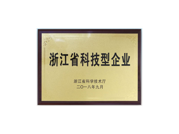 荣誉资质