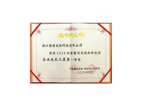 荣誉资质